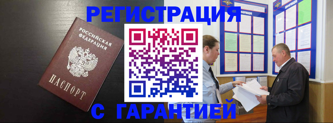 прописка для школы в Семилуках