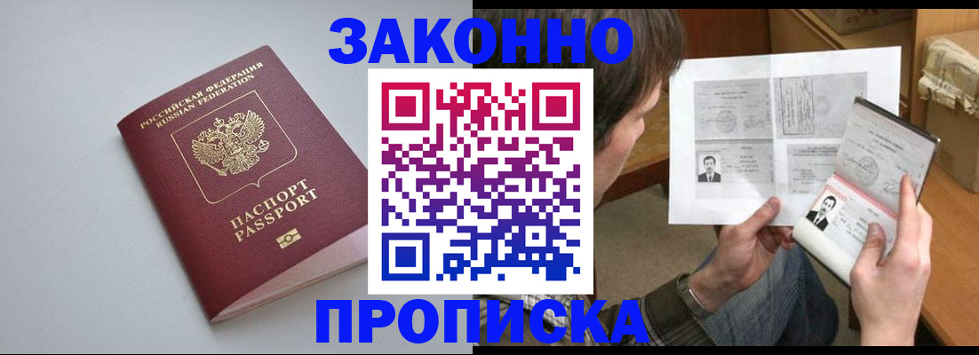 временная регистрация для школы в Семилуках