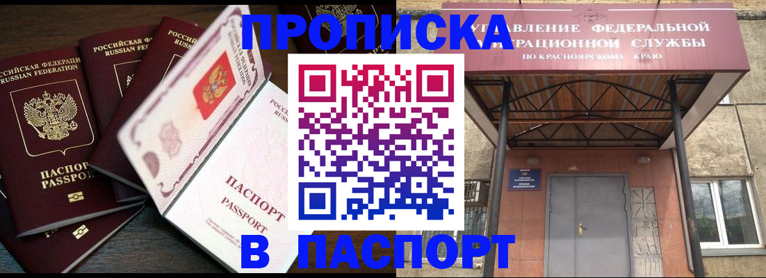 временная регистрация в квартире в Семилуках